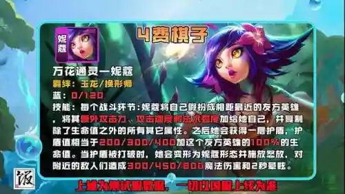 驯龙烈焰阵容搭配图片(微信小小驯龙师最好的阵容搭配)插图15