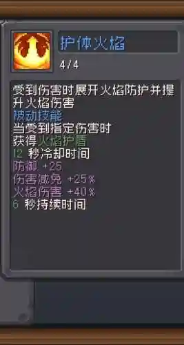 元素骑士通关阵容搭配推荐(元气骑士公认最强角色)插图3