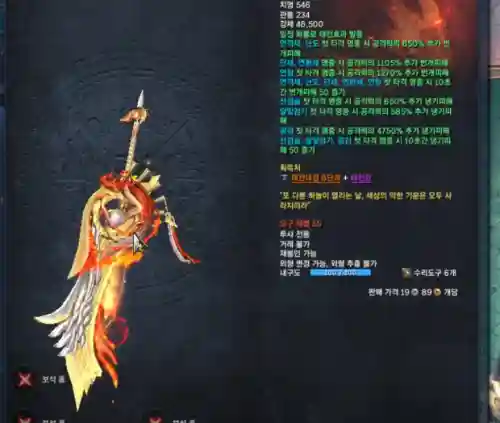剑灵韩服测试服(剑灵m韩服官网)插图4