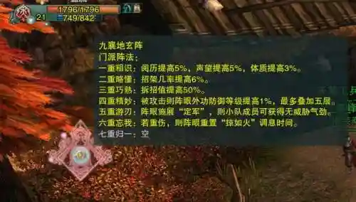 剑网3缘起七秀技能(剑网三七秀打断技能在哪)插图2