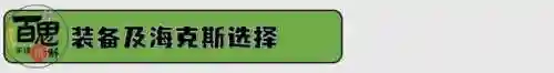 变异男枪阵容搭配图鉴(lol男枪适合打什么阵容)插图10