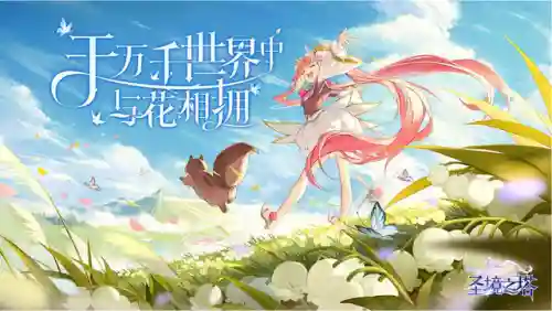 圣境之塔月见草阵容搭配(剑盾对战塔阵容推荐)插图2