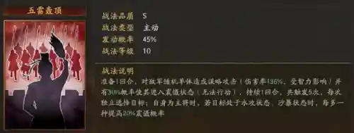 潜龙阵适合阵容搭配吗(潜龙阵最强阵容)插图8