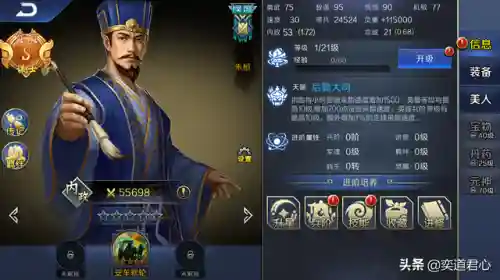 率土之滨五星侏儒阵容搭配(率土之滨四星最强阵容)插图2
