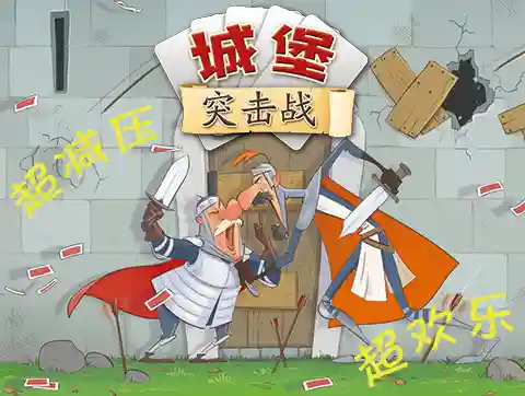 城堡突击战阵容搭配攻略(成长城堡后期最强阵容搭配)插图9