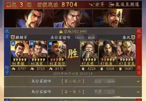 大皇帝夏侯惇阵容搭配(三国志夏侯惇最强阵容)插图3