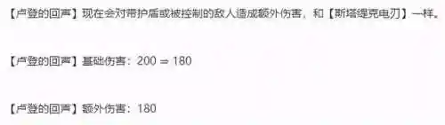 福星核爆阵容搭配图表最新(2021云顶6福星阵容搭配图)插图3