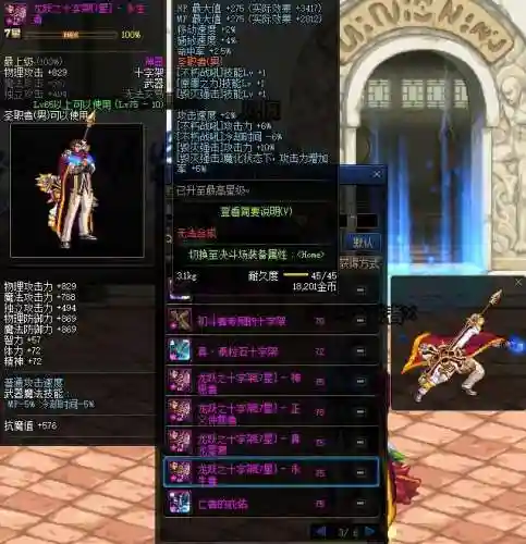 dnf蓝拳最强搭配2021(dnf蓝拳神话改版后排名)插图9
