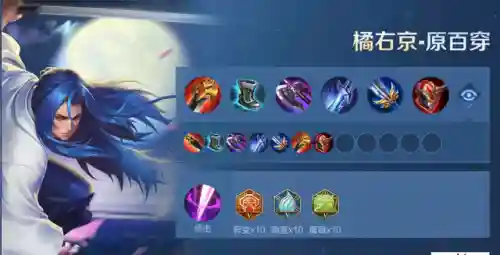 新版打野刀怎么搭配阵容(王者荣耀最新打野刀出装顺序)插图12