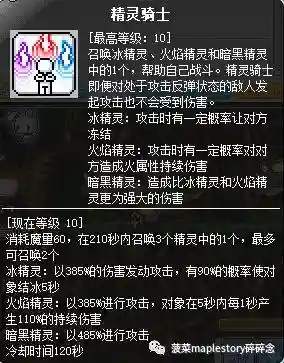 冒险岛双弩精灵好废(冒险岛双弩面板好堆吗)插图8