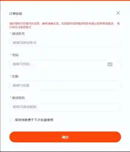 韩服dnf手游怎么充值(手游折扣充值平台)插图3