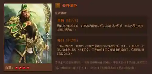 英雄杀英雄技能介绍(三国时期英雄杀锦囊牌详解)插图49