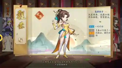 少侠江湖志阵容搭配(江湖风云录最佳阵容搭配)插图1