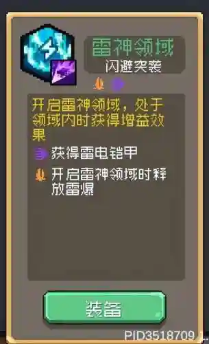 忍者突袭秘籍搭配阵容推荐(忍者突袭官方正版)插图18
