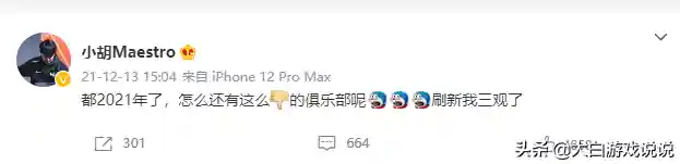 戏命师出装2021(戏命师第一件装备应该出什么)插图14