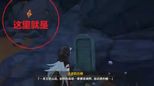 原神岩中幽谷怎么开(岩中幽谷的解锁方法)插图3