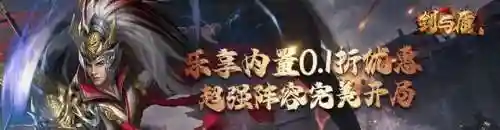 剑与盾最强阵容搭配(剑与盾礼包码)