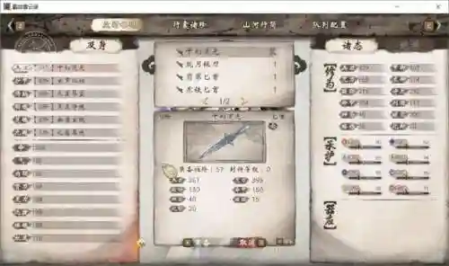 梦华幻斗全攻略(琼华梦录手游礼包码)插图101