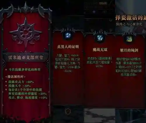 命运歧路4怎么搭配阵容(命运战歌攻略阵容搭配)插图2