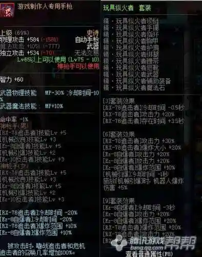 dnf早期变态装备(DNF老版本装备)插图4