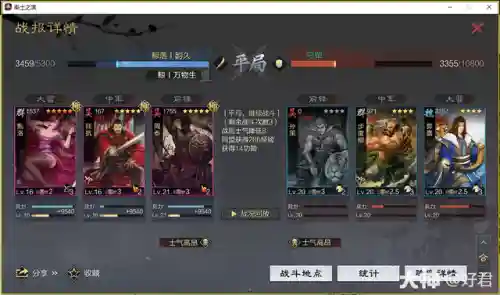 率土开荒李儒阵容搭配(率土开荒最舒服的阵容排名)插图23
