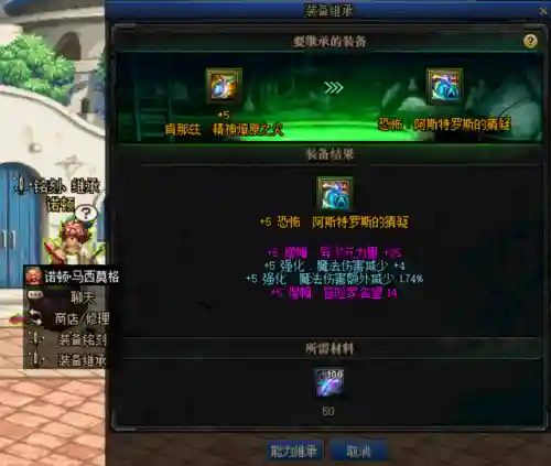 dnf强化装备怎么增幅(DNF强化过的装备怎么打红字)插图6