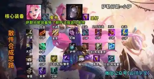 白魔改良阵容搭配图片(白魔露露版本什么阵容最强)插图10