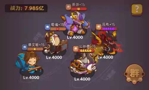 咸鱼之王争霸赛阵容搭配(咸鱼之王最强PK阵容)插图11