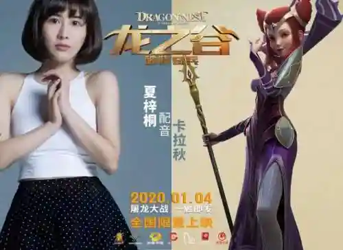 龙之谷破晓奇兵阿尔杰塔(阿尔杰塔美图)插图5