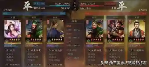孙权武锋阵阵容搭配(孙权三势阵最强阵容)插图6