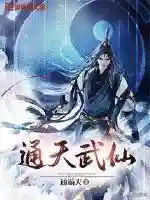 武道修真阵容搭配(武道大会最强阵容2021进攻)插图9 武道修真阵容搭配(武道大会最强阵容2021进攻)插图9