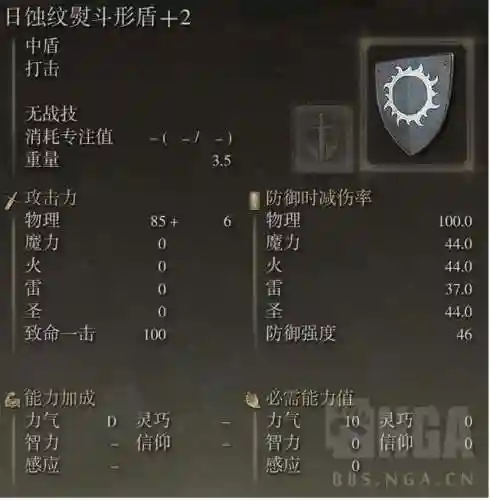 新手最强盾牌阵容搭配推荐(率土之滨四星最强阵容)插图1