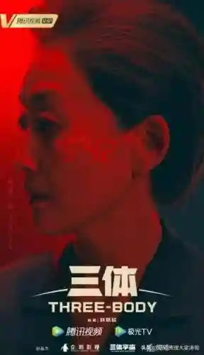 三体动画制作阵容搭配(三体动画什么时候出)插图3