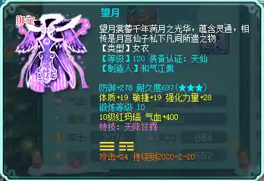 神武4后期阵容装备搭配(神武4后期什么职业吃香)插图3