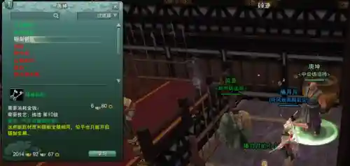 剑网3缘起搬砖职业(剑三搬砖一天能搬多少)插图1