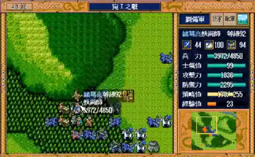 英杰传关羽阵容怎么搭配(三国英杰传最强阵容)插图3