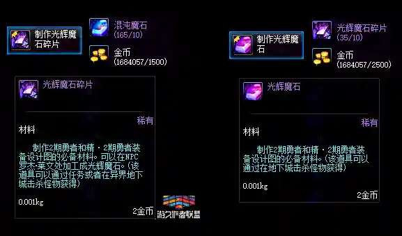 dnf光辉魔石(dnf70版本虚空魔石怎么获得)