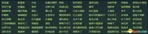 星露谷物语人物喜好表(星露谷送礼物一览表)插图12