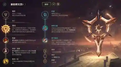 韩服手游宝珠搭配阵容(盖伊传说pve阵容搭配)插图18