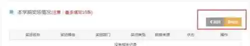 山东教育云平台登录入口(教育云平台)插图10