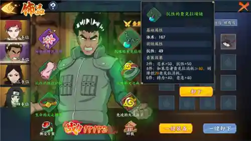火影忍者燃烧流阵容搭配(火影忍者火主平民最强阵容)插图3