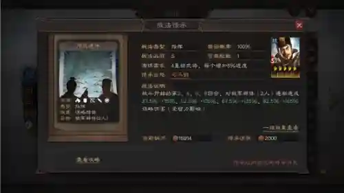 张角妖星阵容搭配推荐最新(张角张宝最强t0阵容搭配)插图2
