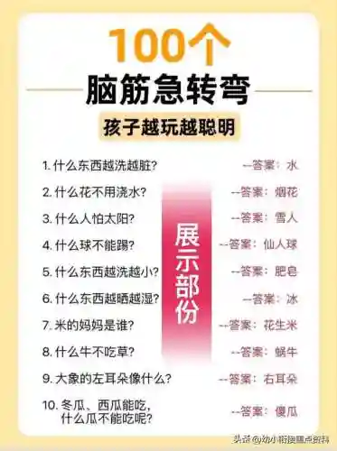 趣味答题游戏(答题闯关的游戏)