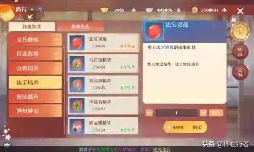 魔法觉醒诛仙阵容搭配(诛仙手游飞升5阵法搭配)插图3