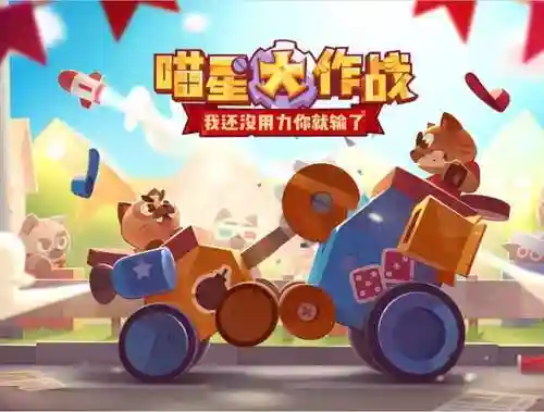 喵星联盟最强阵容搭配(喵星大作战金属部件最强搭配)