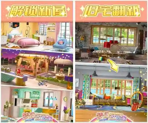 可以自由装扮房子的游戏(房屋建造模拟游戏)插图4
