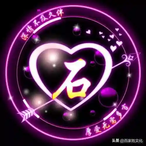 一箭穿心特殊字体(特殊字体生成器)插图11
