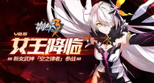 理之律者阵容搭配2020(空之律者队伍搭配)插图1