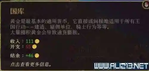 荣誉骑士2君主(荣誉骑士2控制台怎么打开)插图14
