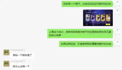 决战征召最新阵容搭配表(群英之战最强阵容排行榜)插图3